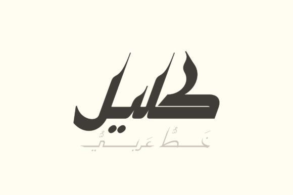 Kaleel: The Font That Elevates Your Brand